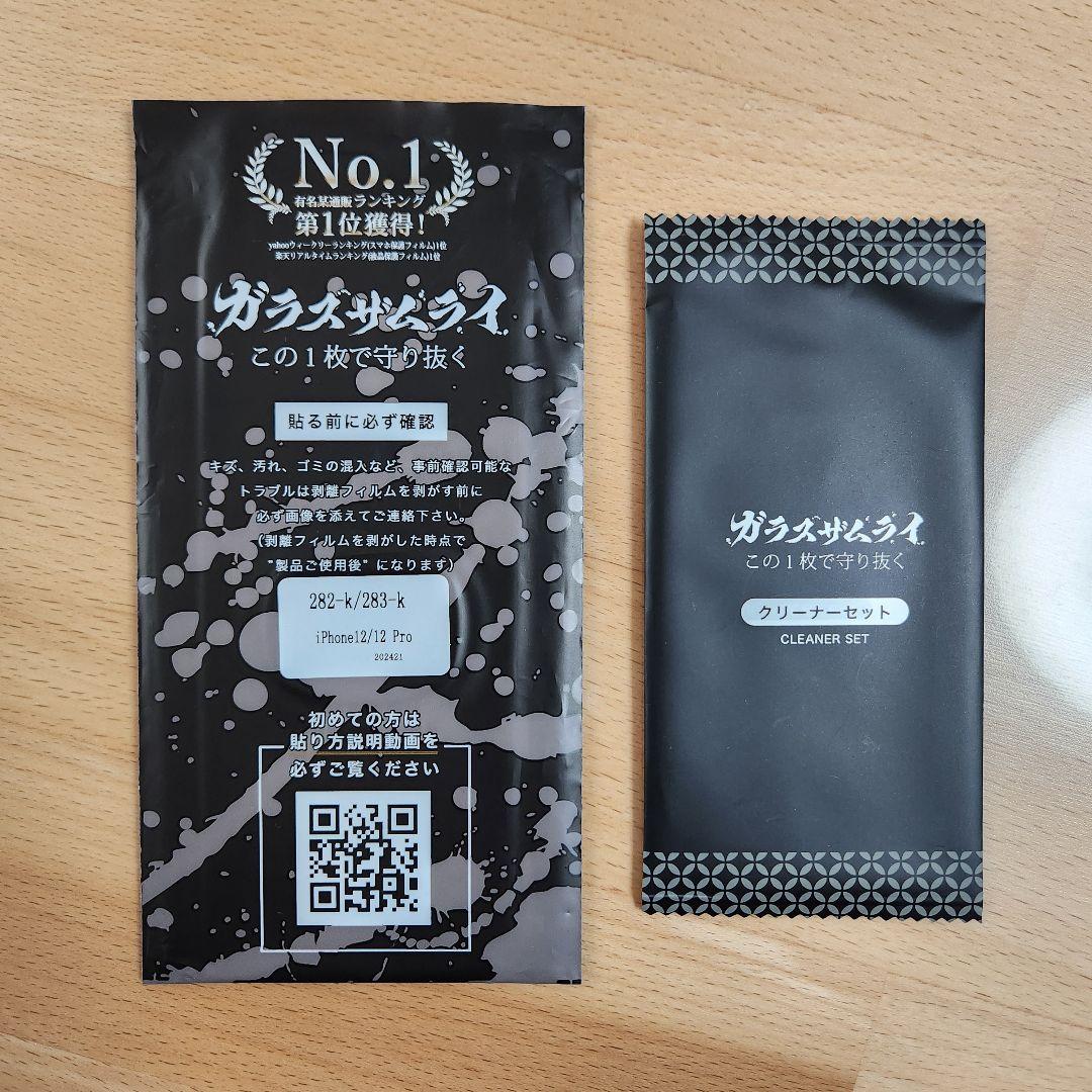 iPhone12Pro｜256G｜ホワイト｜バッテリー最大容量86%｜早い者勝ち