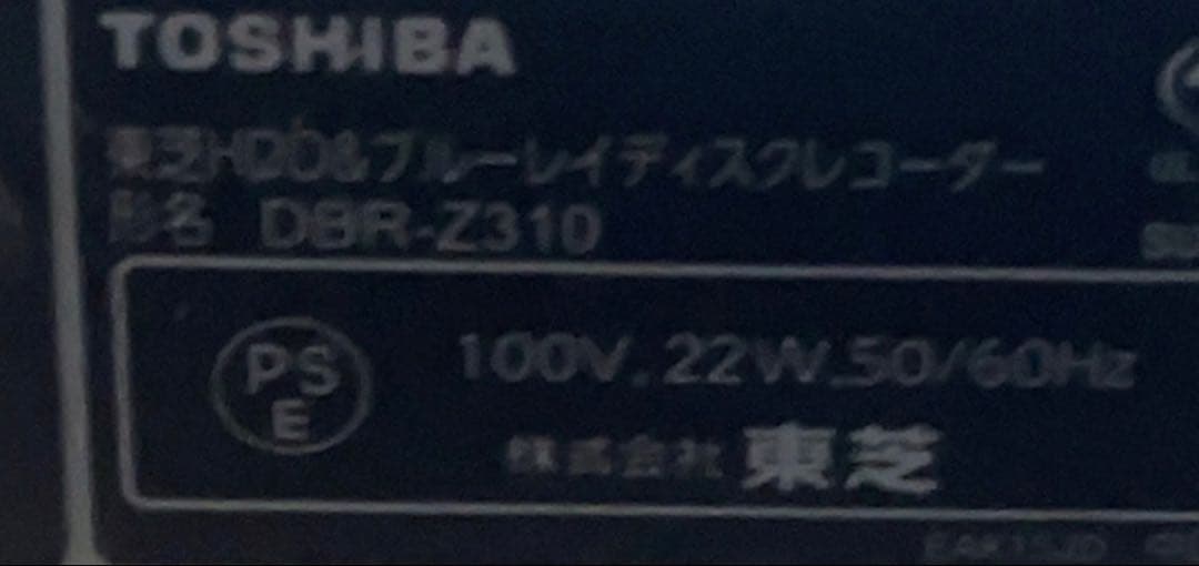 レクザ　DBR-Z310