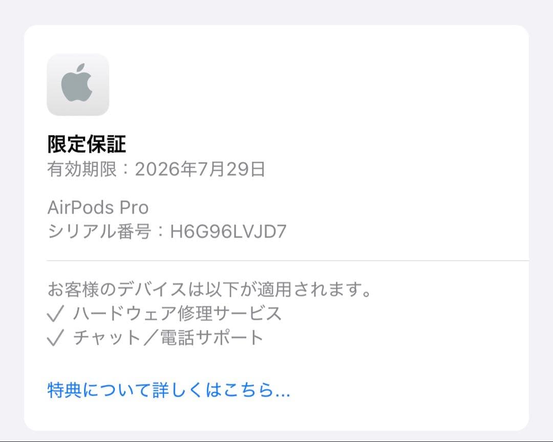 【値下げ】airpods pro 2 本体