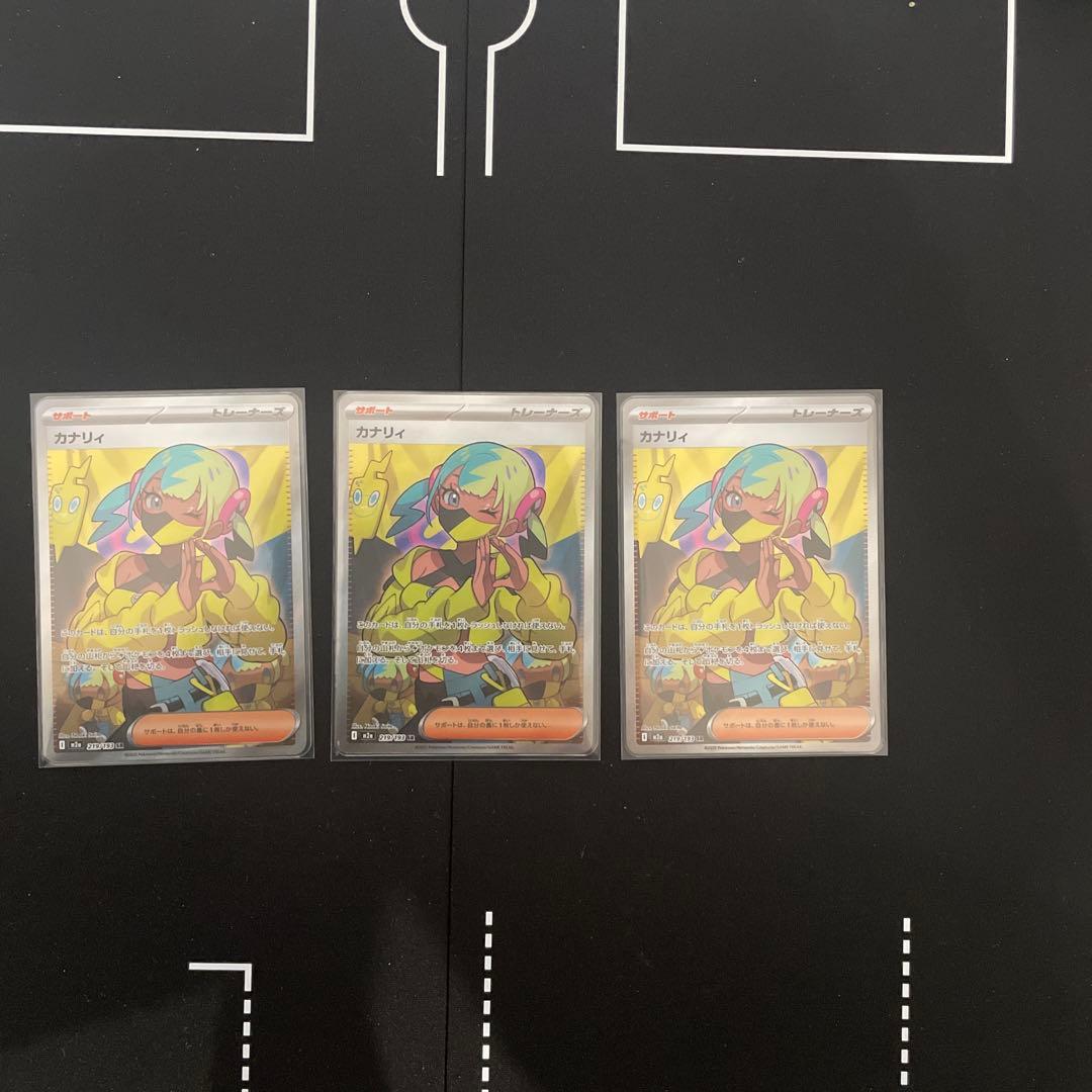 ポケモンカード　カナリィ sr 3枚セット