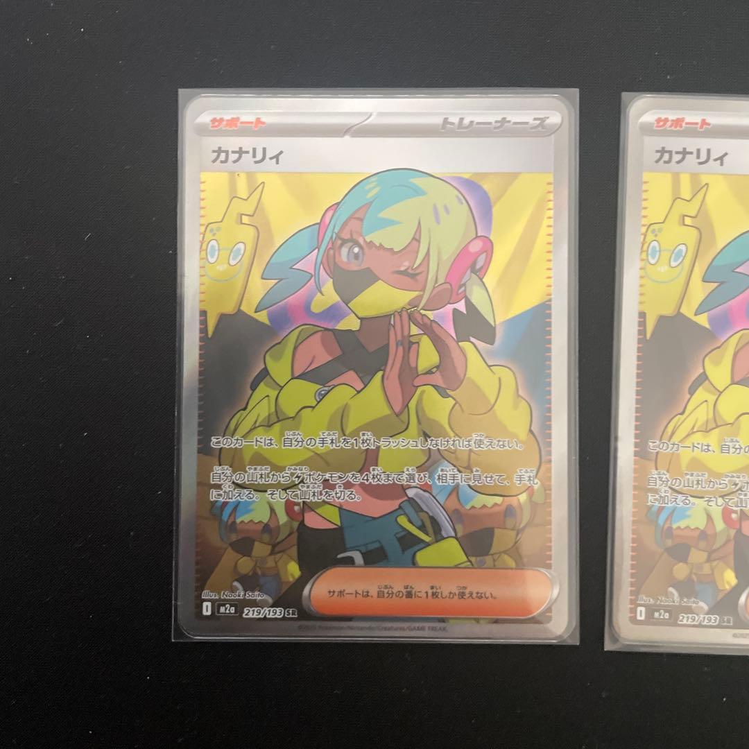 ポケモンカード　カナリィ sr 3枚セット
