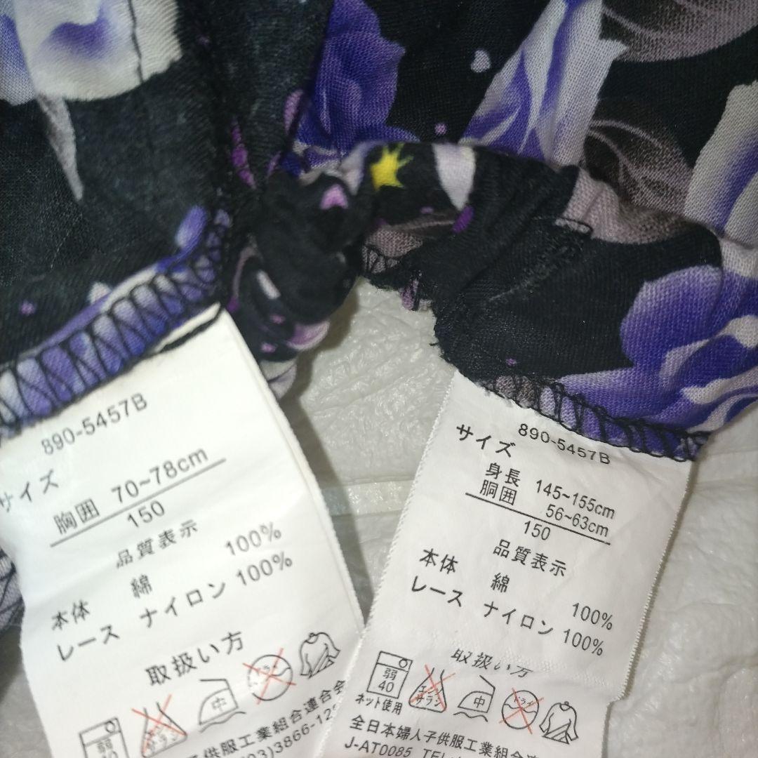 【150】浴衣 ドレス 姫 ギャル 地雷系 姫系 平成 160 М 大人 帯付