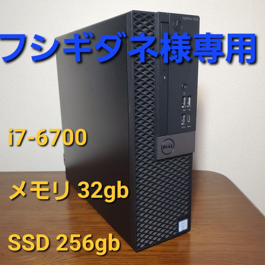 Dell Optiplex7050 キーボード&マウスセット！