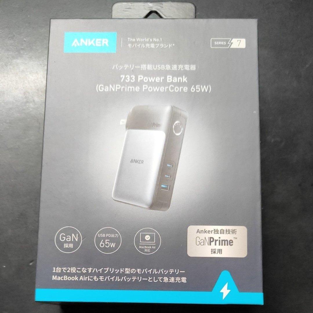 Anker 733 Power Bank GaNPrime 65W 新品未使用