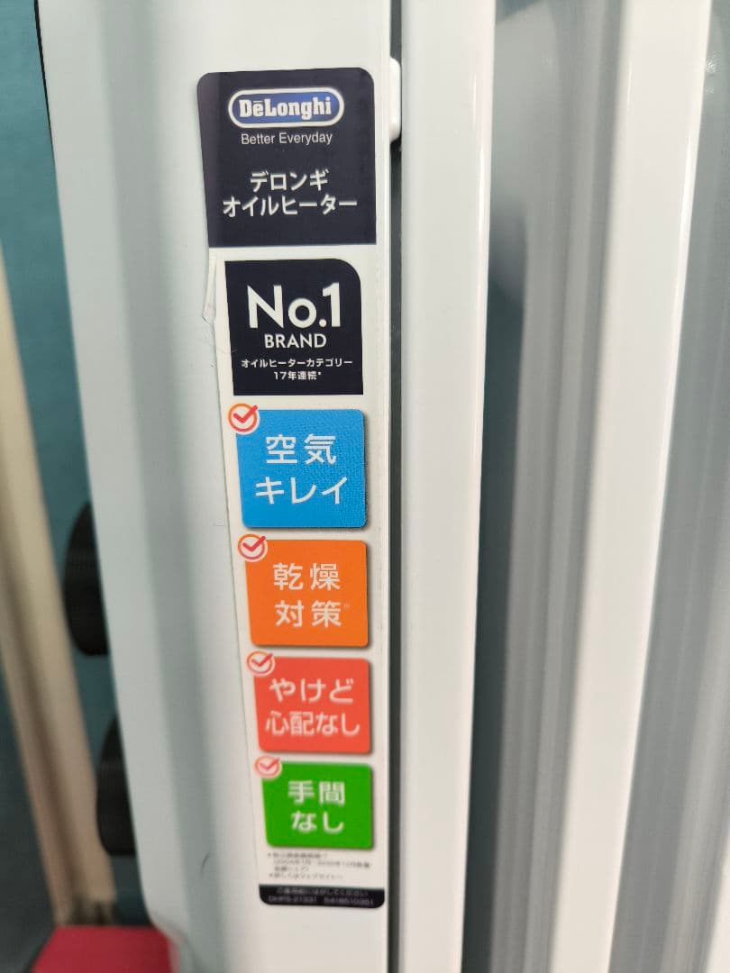 2021年製デロンギアミカルド オイルヒーター　～13畳　RHJ35M1015