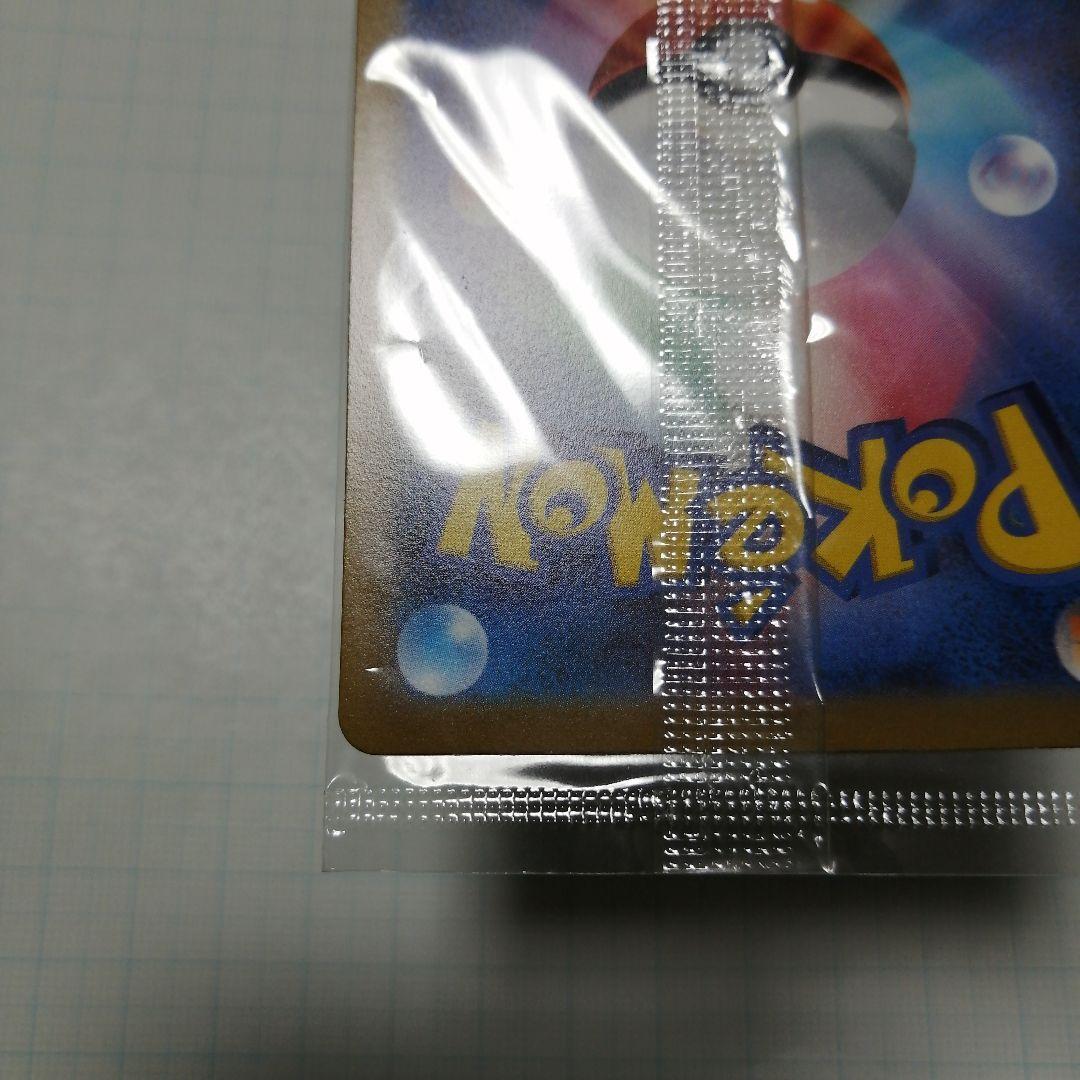 ポケモンカード　ピカチュウ　プレシャス　未開封　プロモ