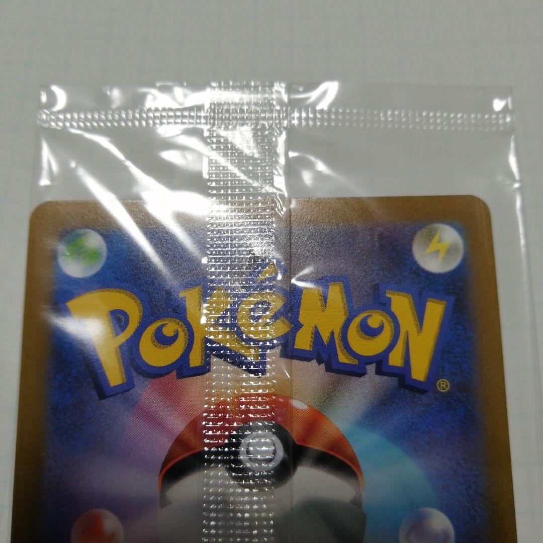 ポケモンカード　ピカチュウ　プレシャス　未開封　プロモ