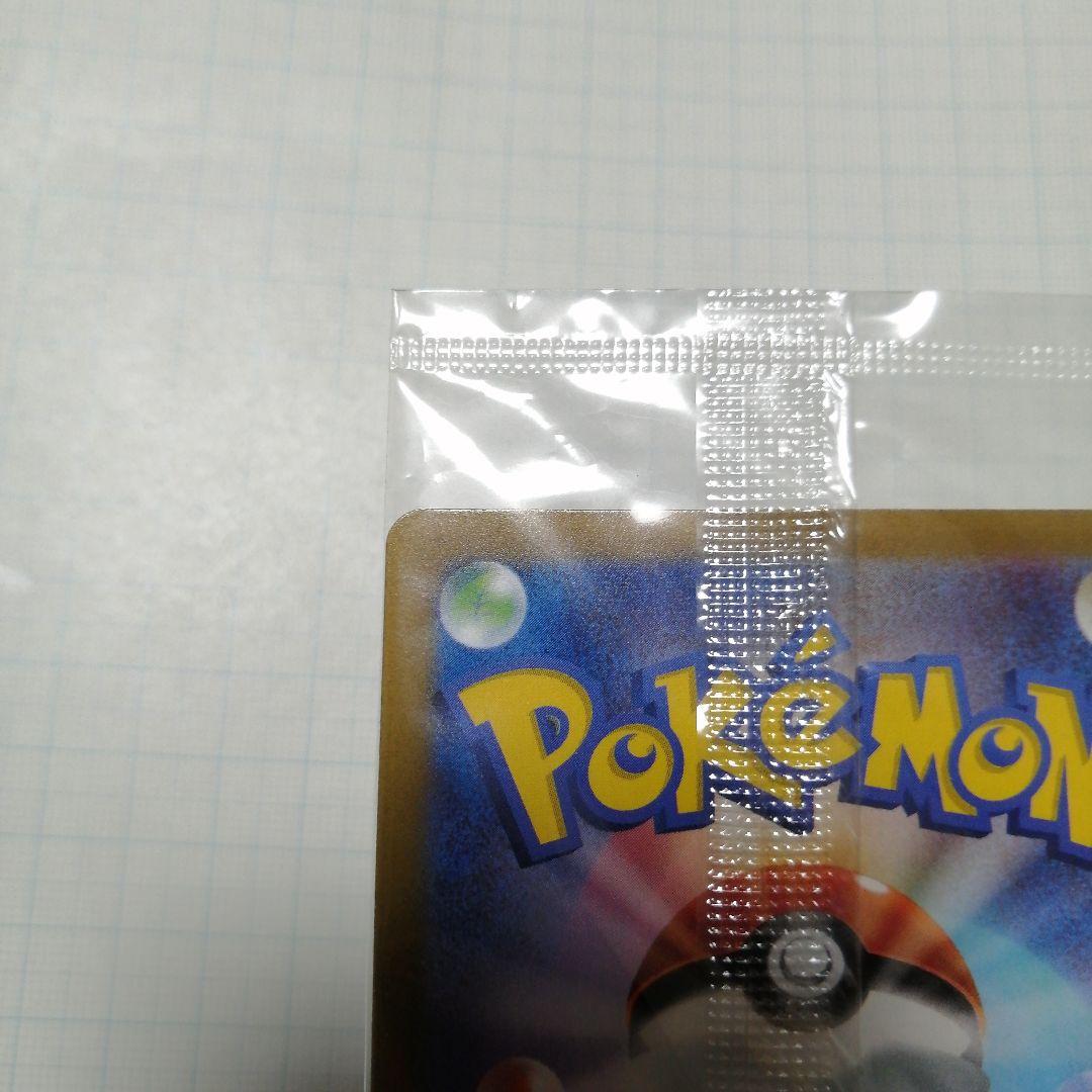 ポケモンカード　ピカチュウ　プレシャス　未開封　プロモ