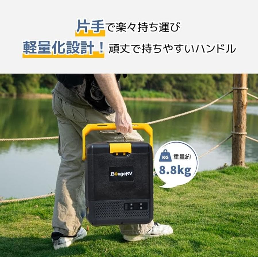 新品 BougeRV 防災認定 9L -20℃ 急速冷凍 バッテリー付属