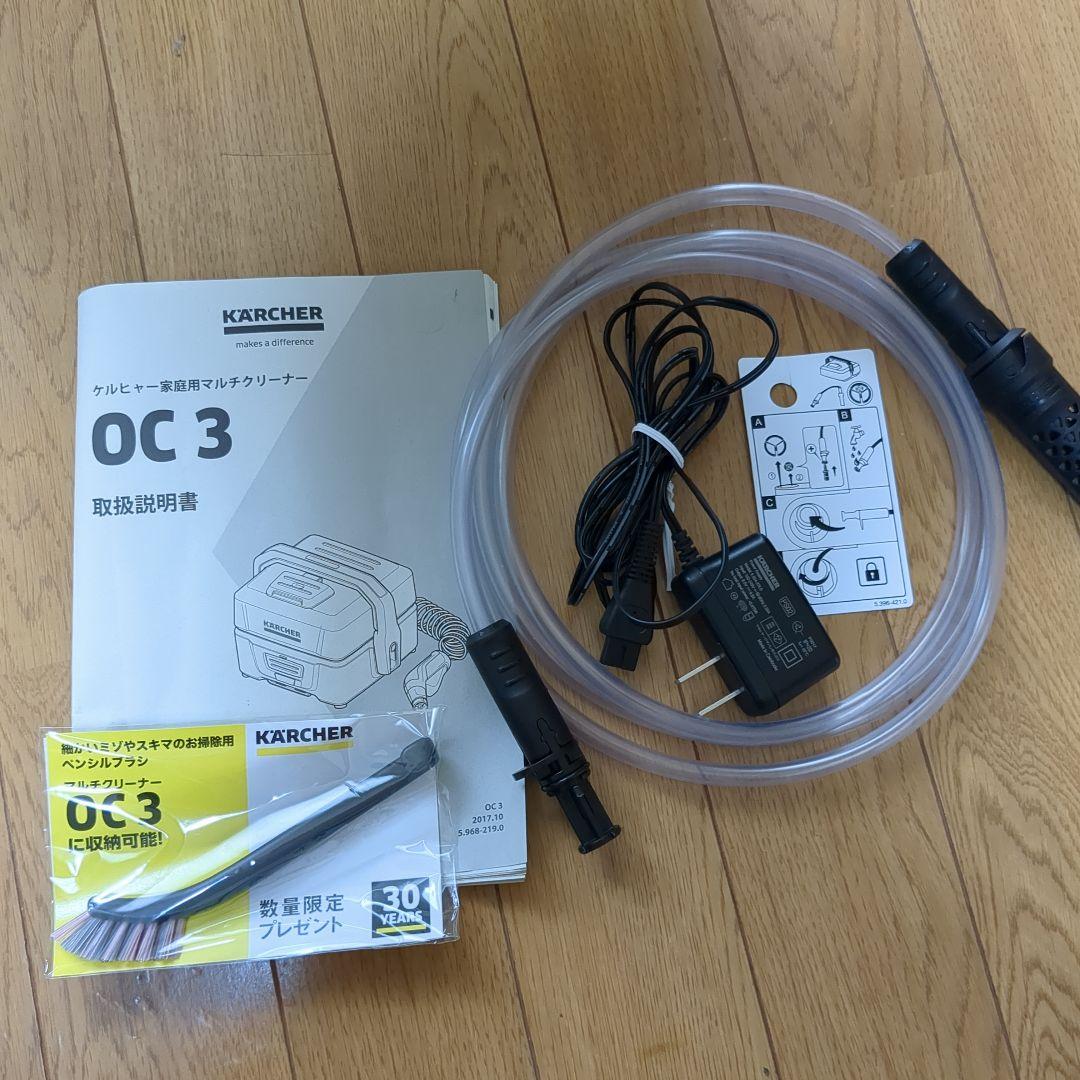 KÄRCHER マルチクリーナー OC3 窓　網戸用　吸水ホース付き　専用です