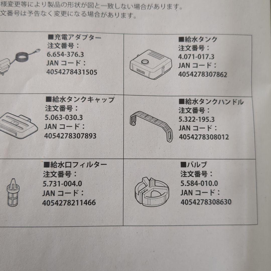 KÄRCHER マルチクリーナー OC3 窓　網戸用　吸水ホース付き　専用です