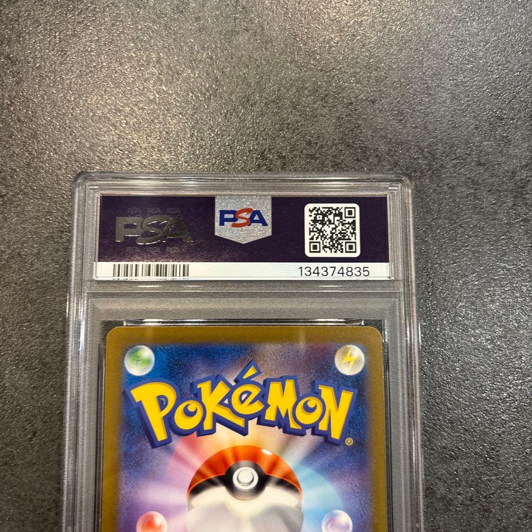 psa10 ピカチュウ AR SV2a ポケモンカード151 173/165