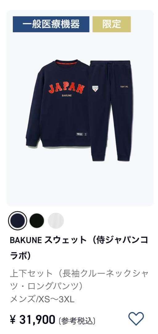 TENTIAL BAKUNE スウェット 侍ジャパンコラボモデル L