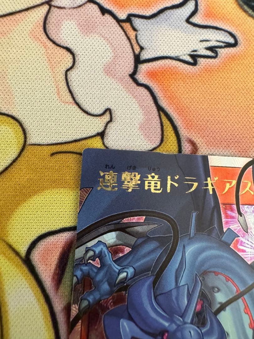 ラッシュデュエル　連撃竜ドラギアス　オーバーラッシュレア