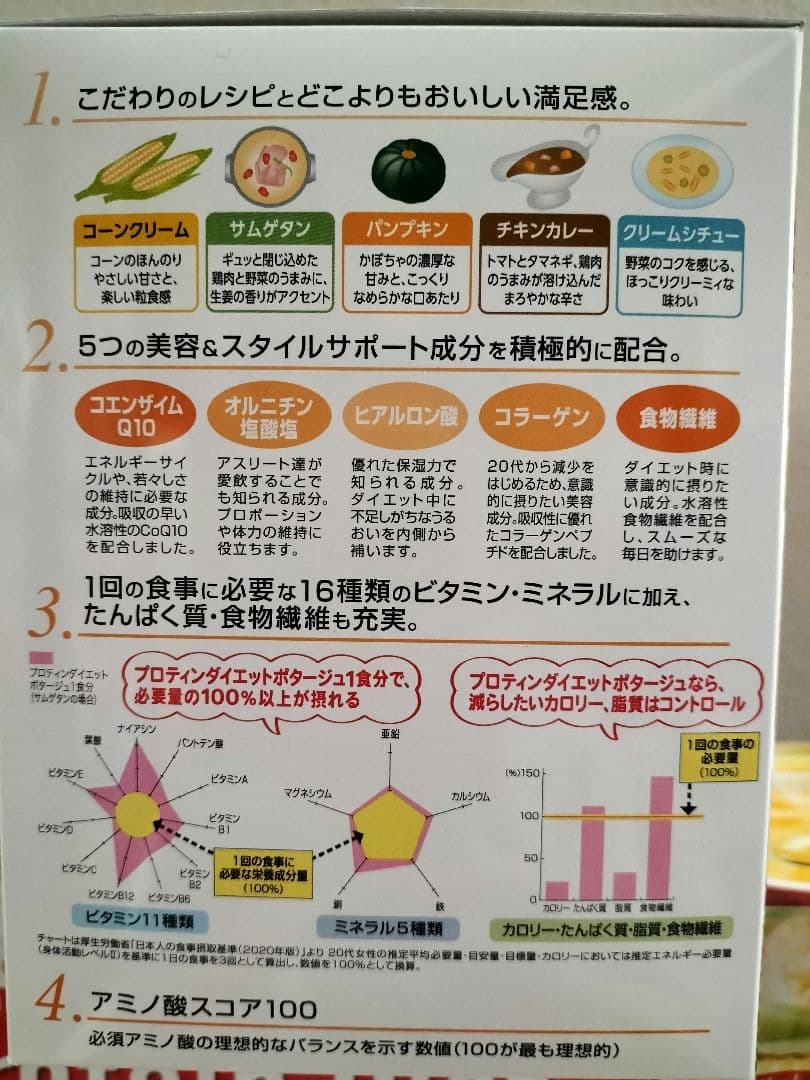 DHC プロテインダイエット ポタージュ 15食入り 3箱