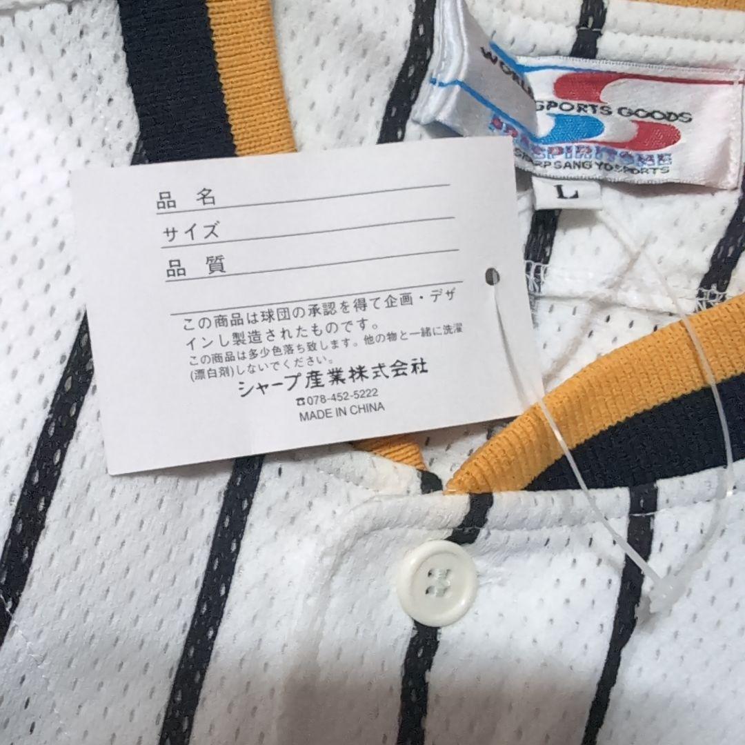 【新品タグ付き】阪神タイガース ユニフォーム 復刻 シャープ産業 刺繍 背番号無