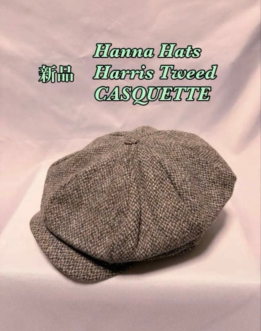 新品　別注　ハリスツイード　ハンナハッツ　キャスケット帽　ヘリンボーン