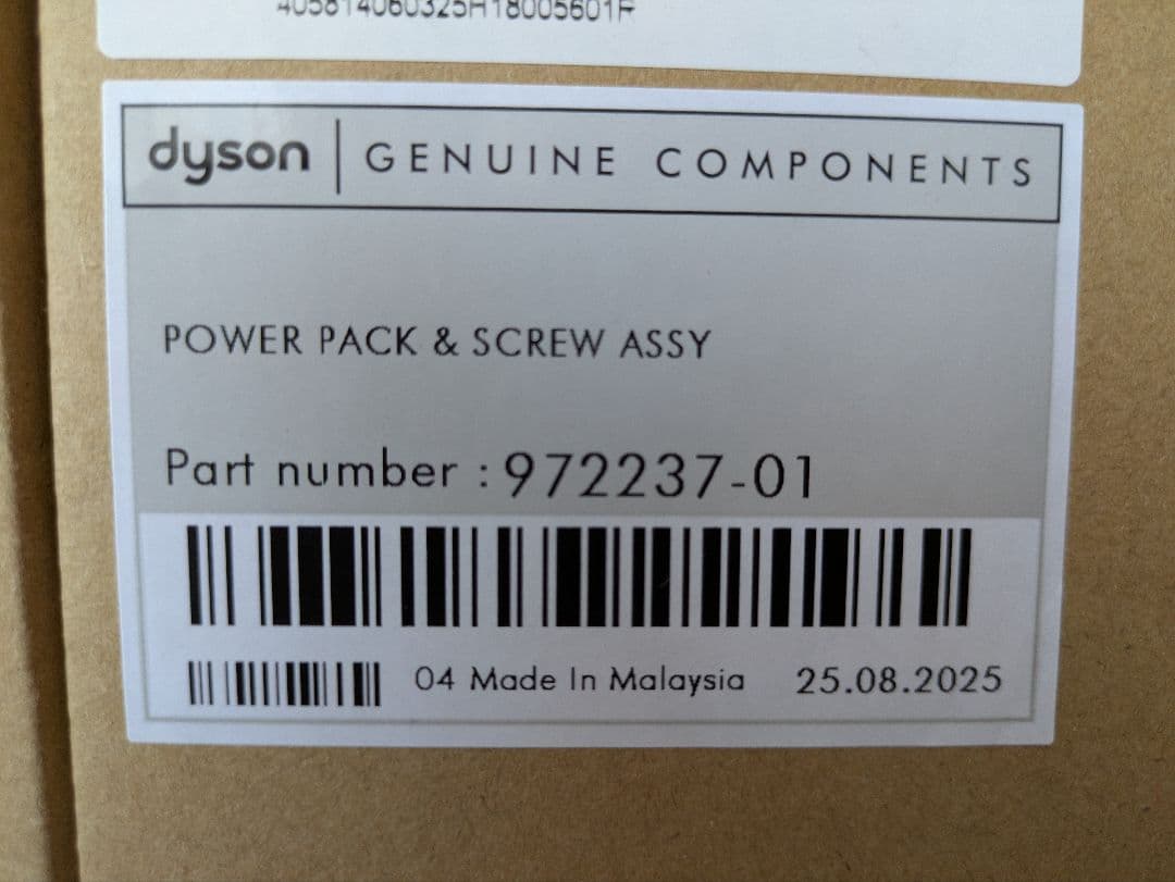 【純正新品】Dyson バッテリー　v8