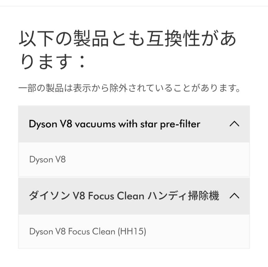 【純正新品】Dyson バッテリー　v8