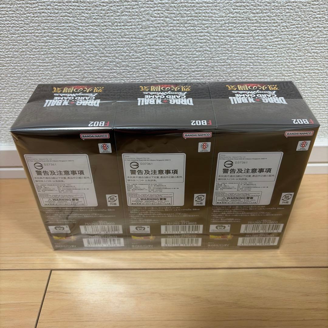 ドラゴンボールカードゲーム　フュージョンワールドBOX3個セット　烈火の闘気