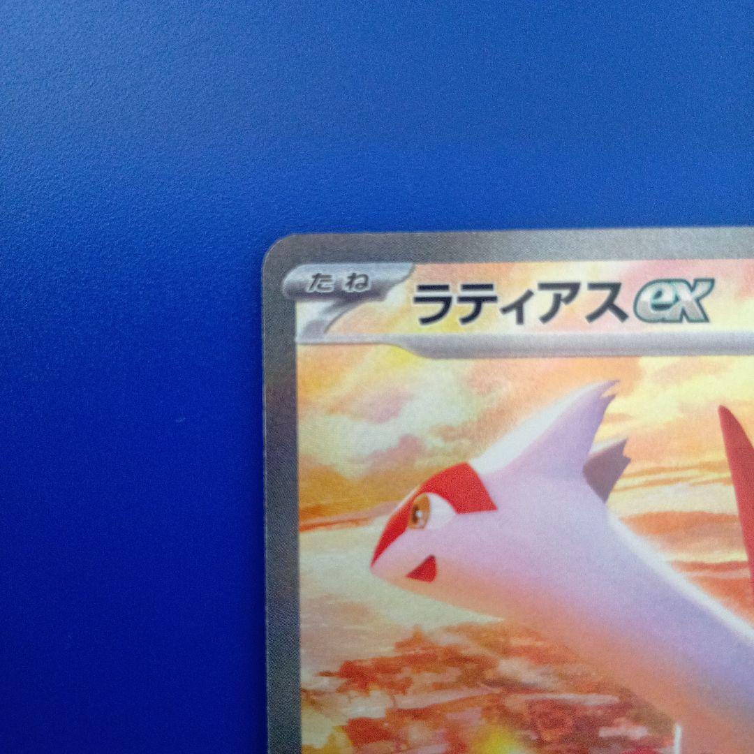 ラティアスexSAR087/064 楽園ドラゴーナ