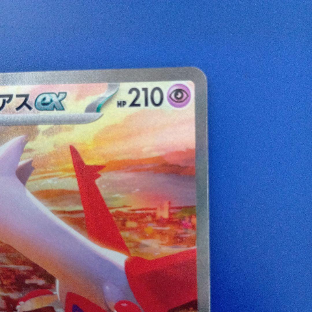 ラティアスexSAR087/064 楽園ドラゴーナ