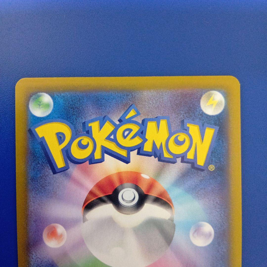 ラティアスexSAR087/064 楽園ドラゴーナ