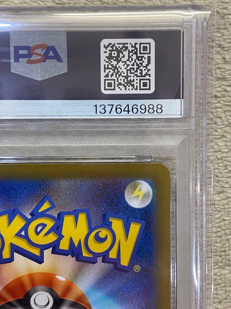 【PSA10】メガリザードンXex SR インフェルノX M2 094 01