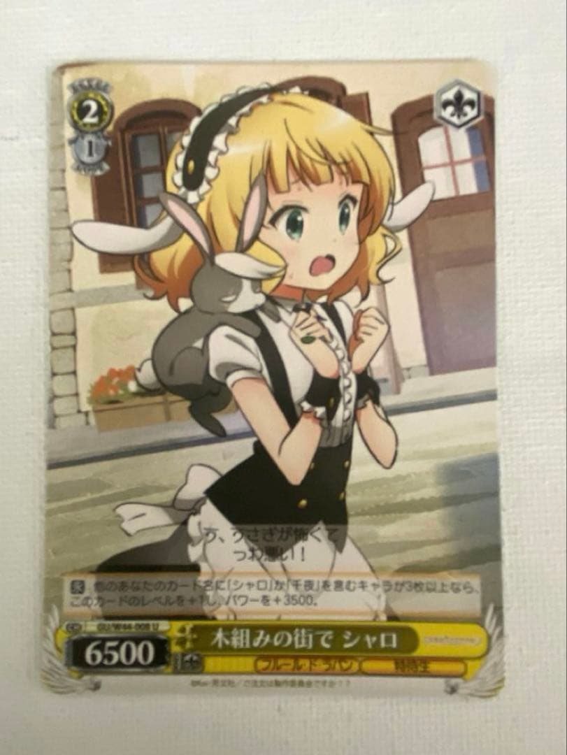 木組みの街で シャロ