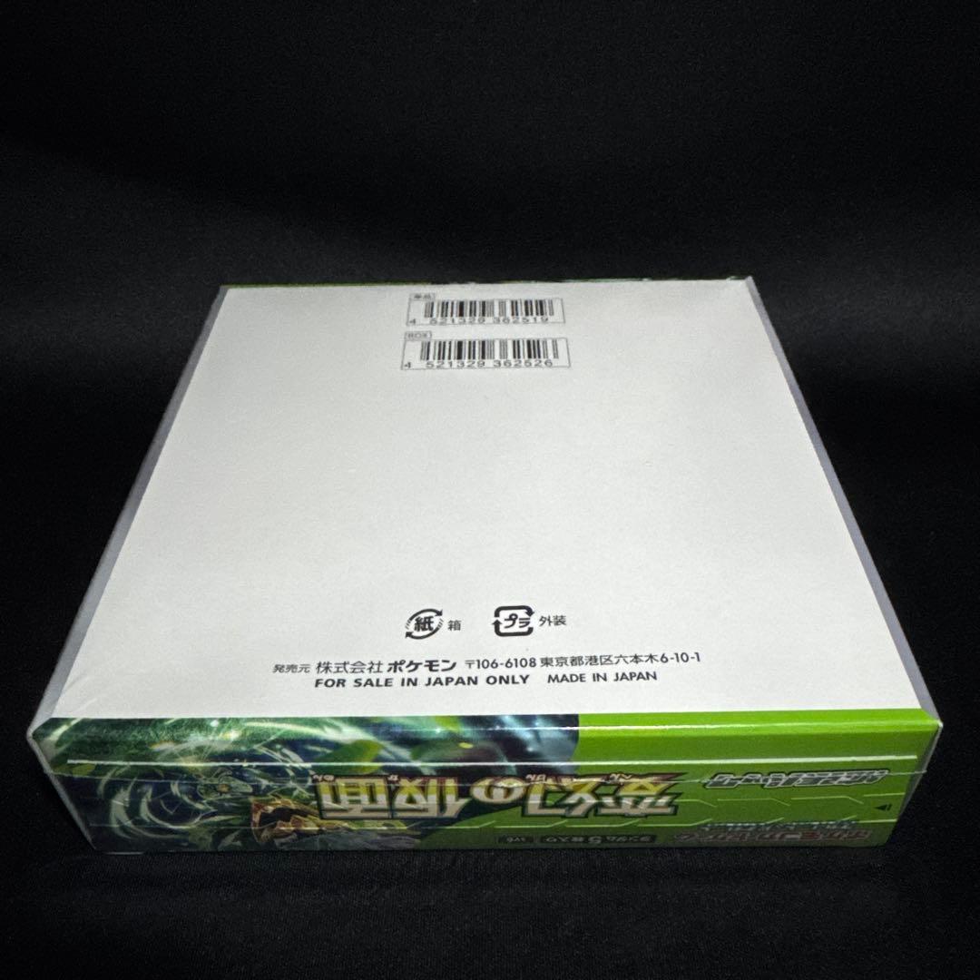 ポケモンカード 変幻の仮面 【シュリンク付き 未開封 BOX】