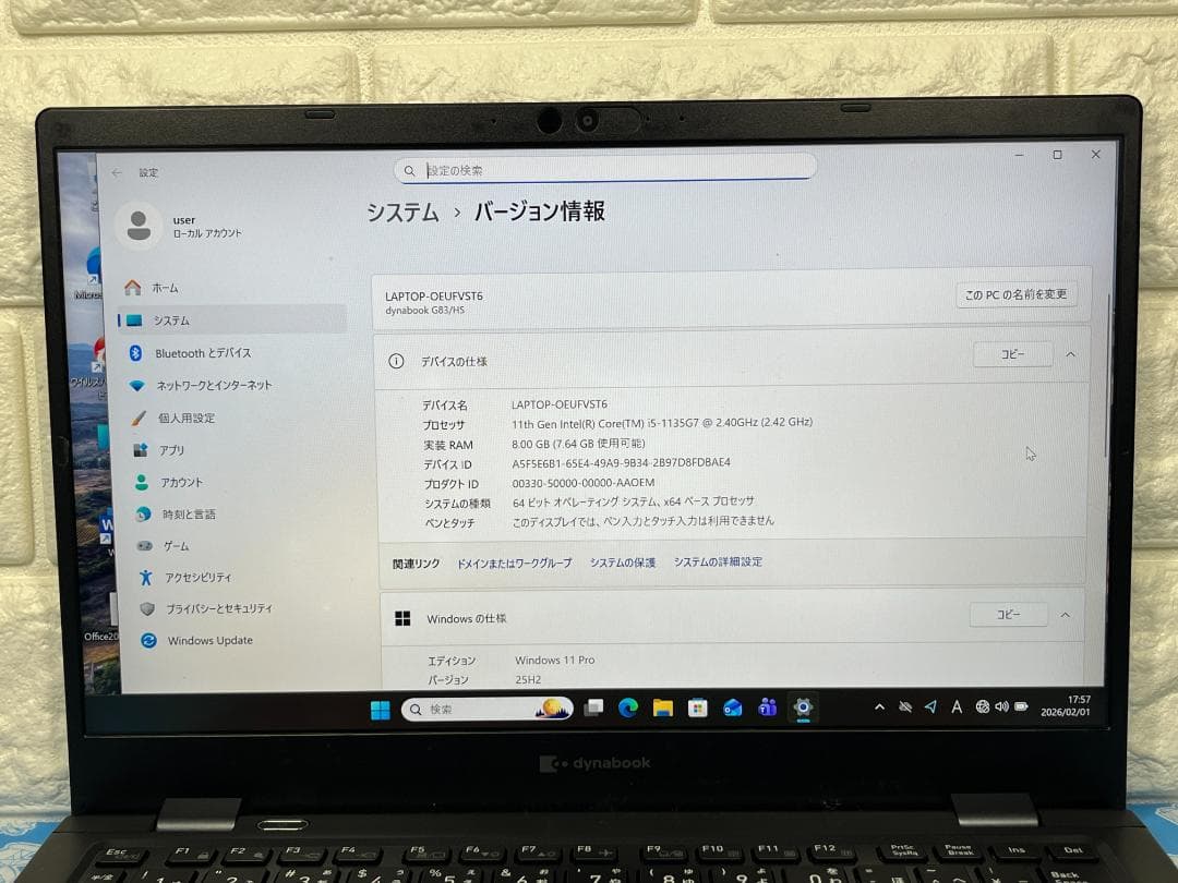 Dynabook G83/HS Office2024 ノートPC 25H2 東芝