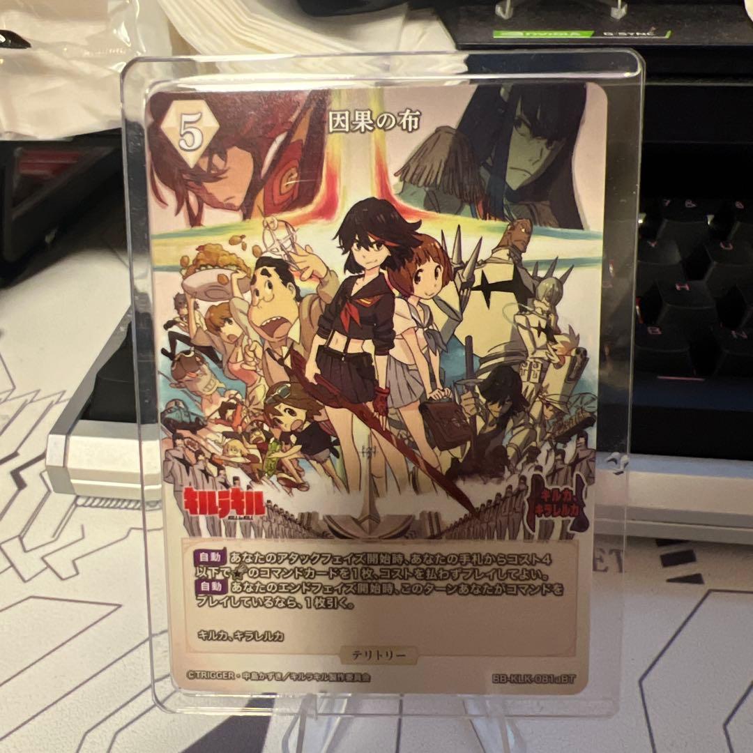 ビルディバイドブライト 纏流子　BT ブライトテリトリー　サイン キルラキル