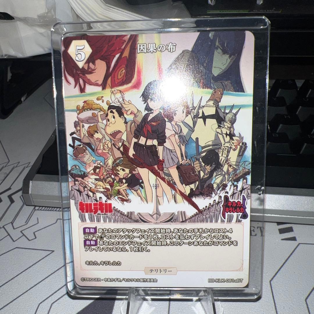 ビルディバイドブライト 纏流子　BT ブライトテリトリー　サイン キルラキル