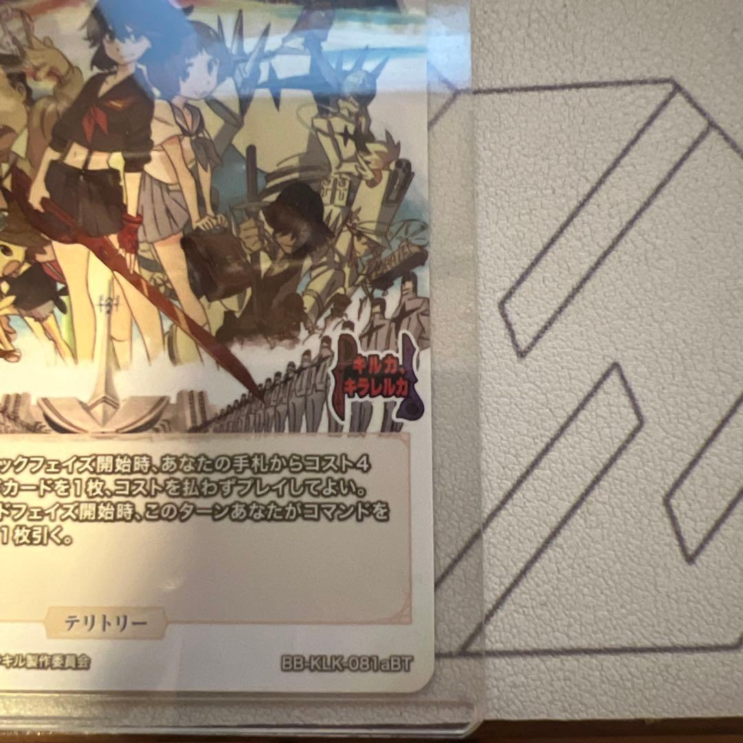 ビルディバイドブライト 纏流子　BT ブライトテリトリー　サイン キルラキル