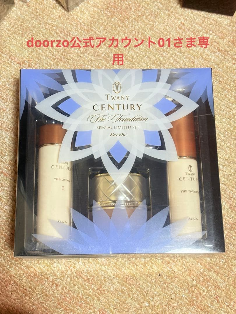 doorzo公式アカウント01さま専用　オークルB トワニー限定セットa