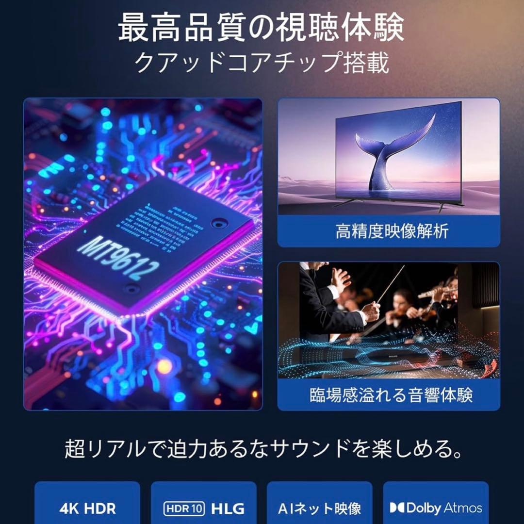 PHILIPS 43インチ 4K 液晶スマートテレビ