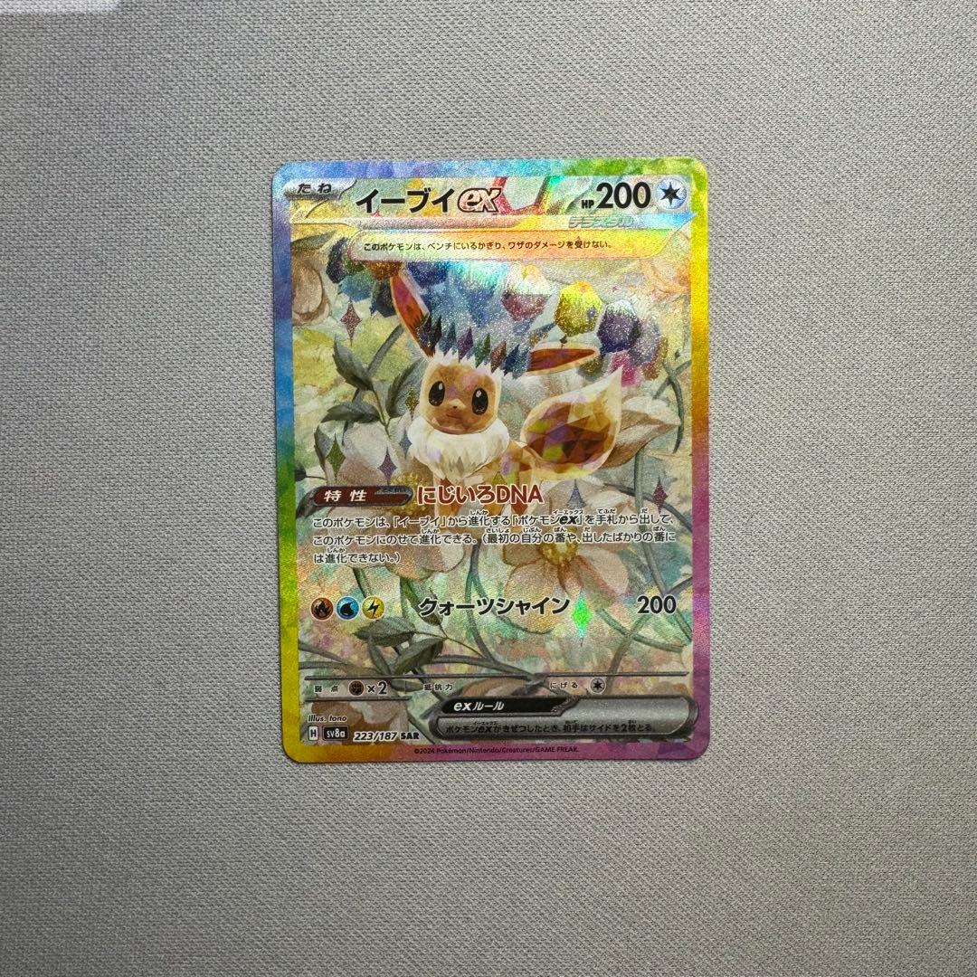 エーフィex SAR イーブイ ex SAR SV8a テラスタルフェスex