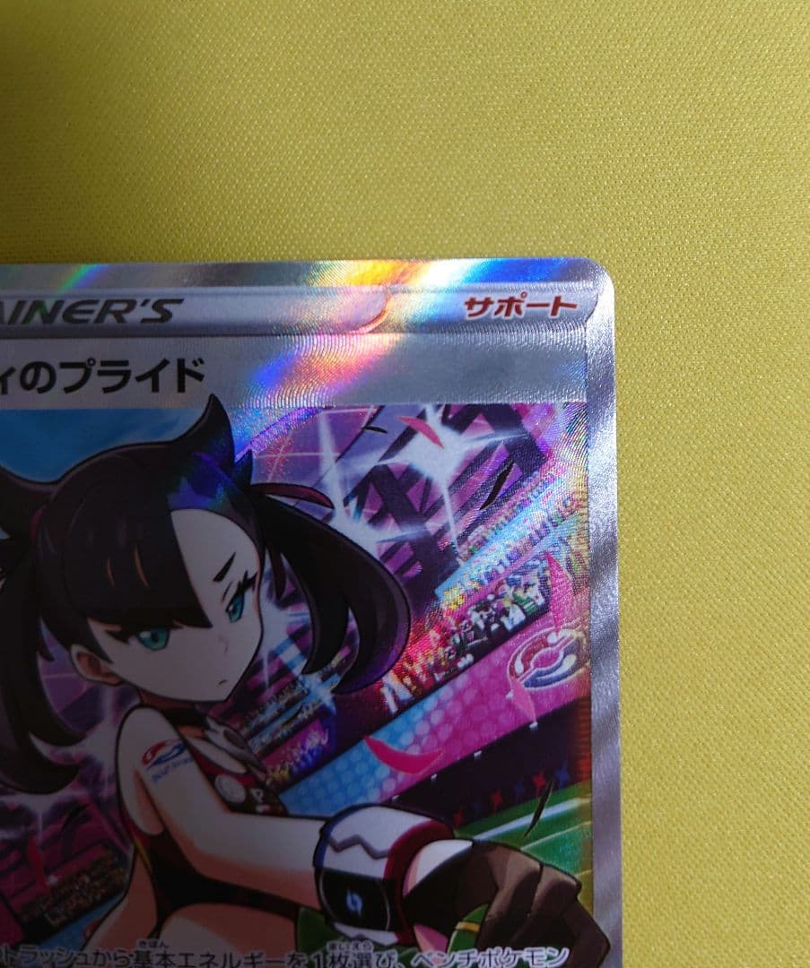 マリィのプライド　SR