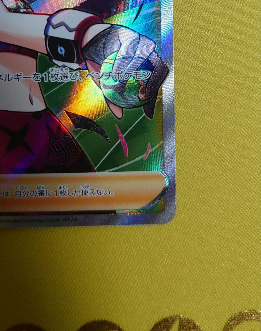 マリィのプライド　SR