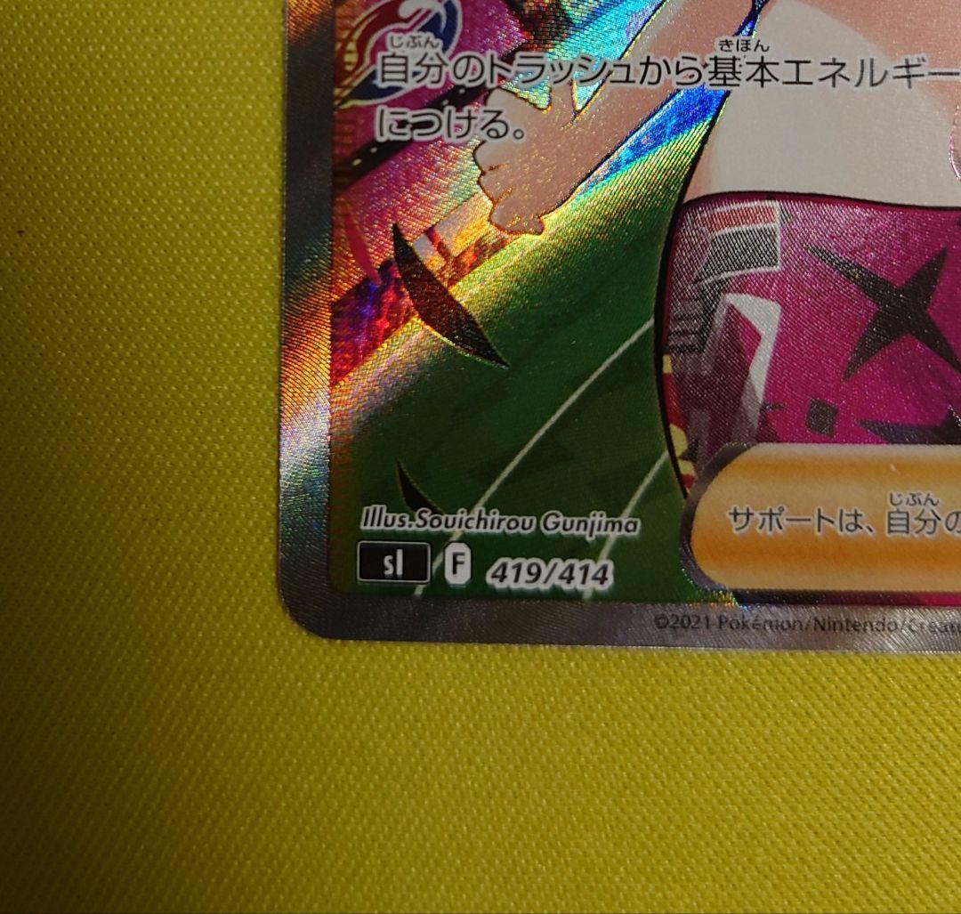 マリィのプライド　SR