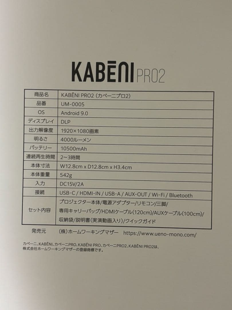 UENO-monoカベーニpro2 ブラック