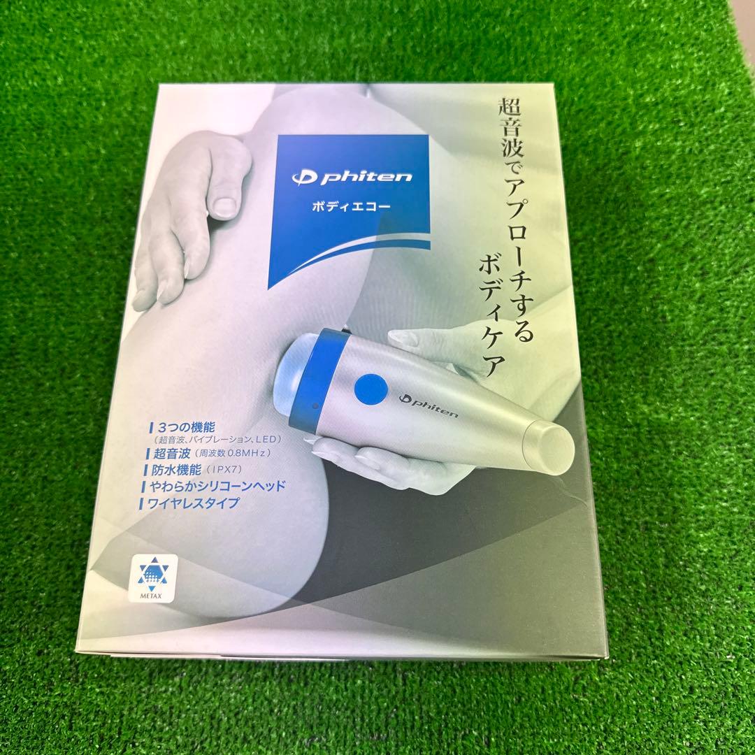 ファイテン　ボディエコー