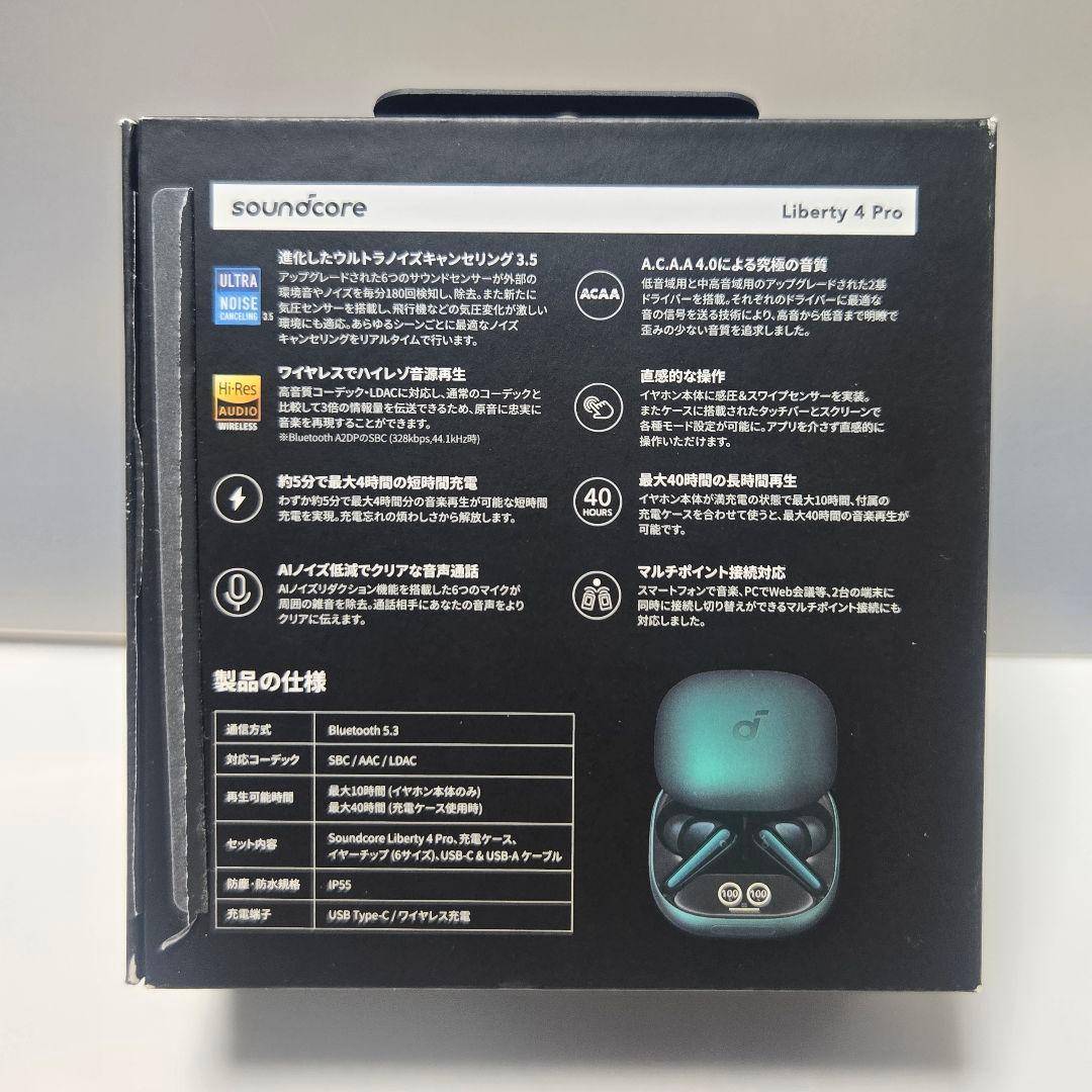 極美品 アンカー サウンドコア リバティ4プロ イヤホン Liberty4PRO
