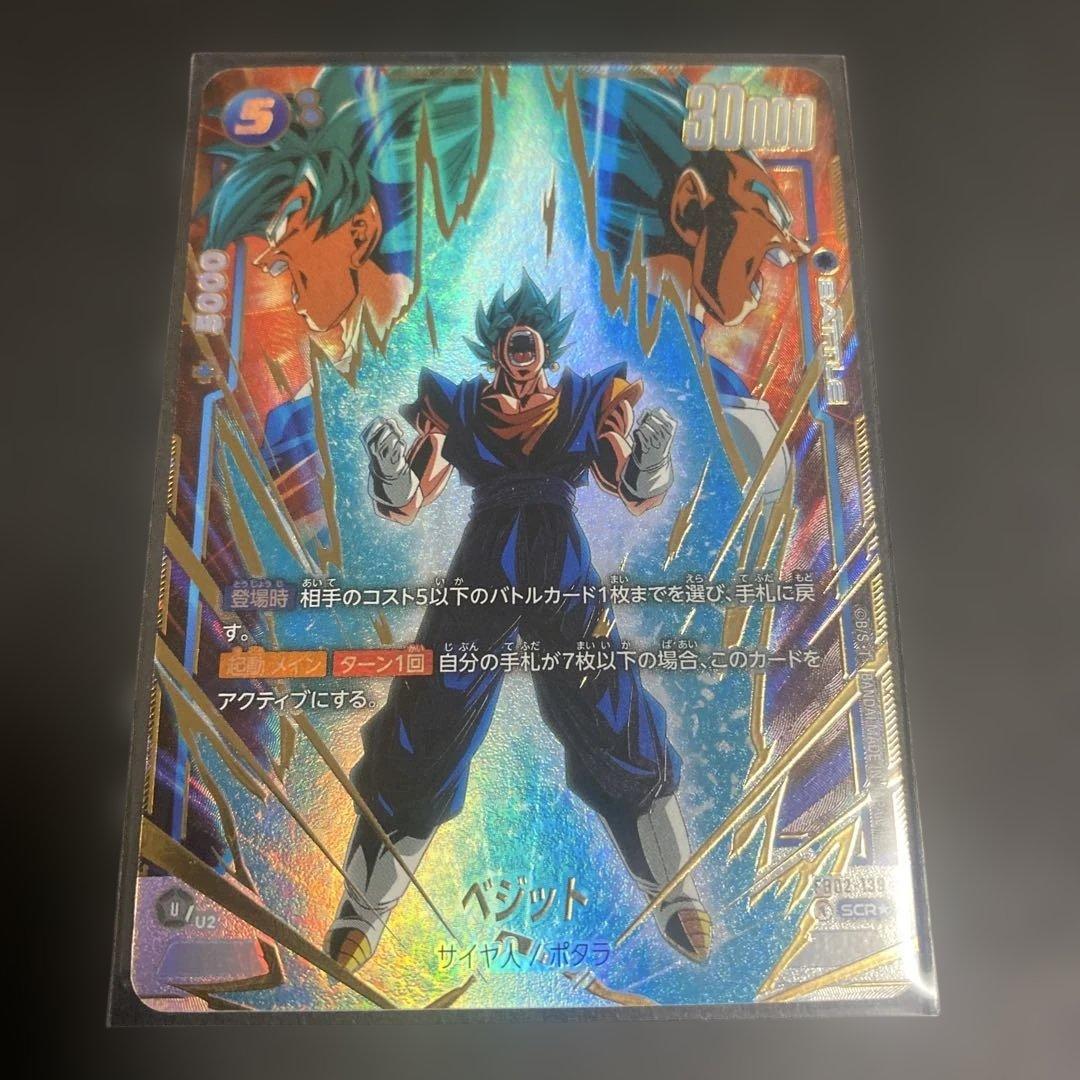 ドラゴンボール　フュージョンワールド　孫悟空 SCRパラレル