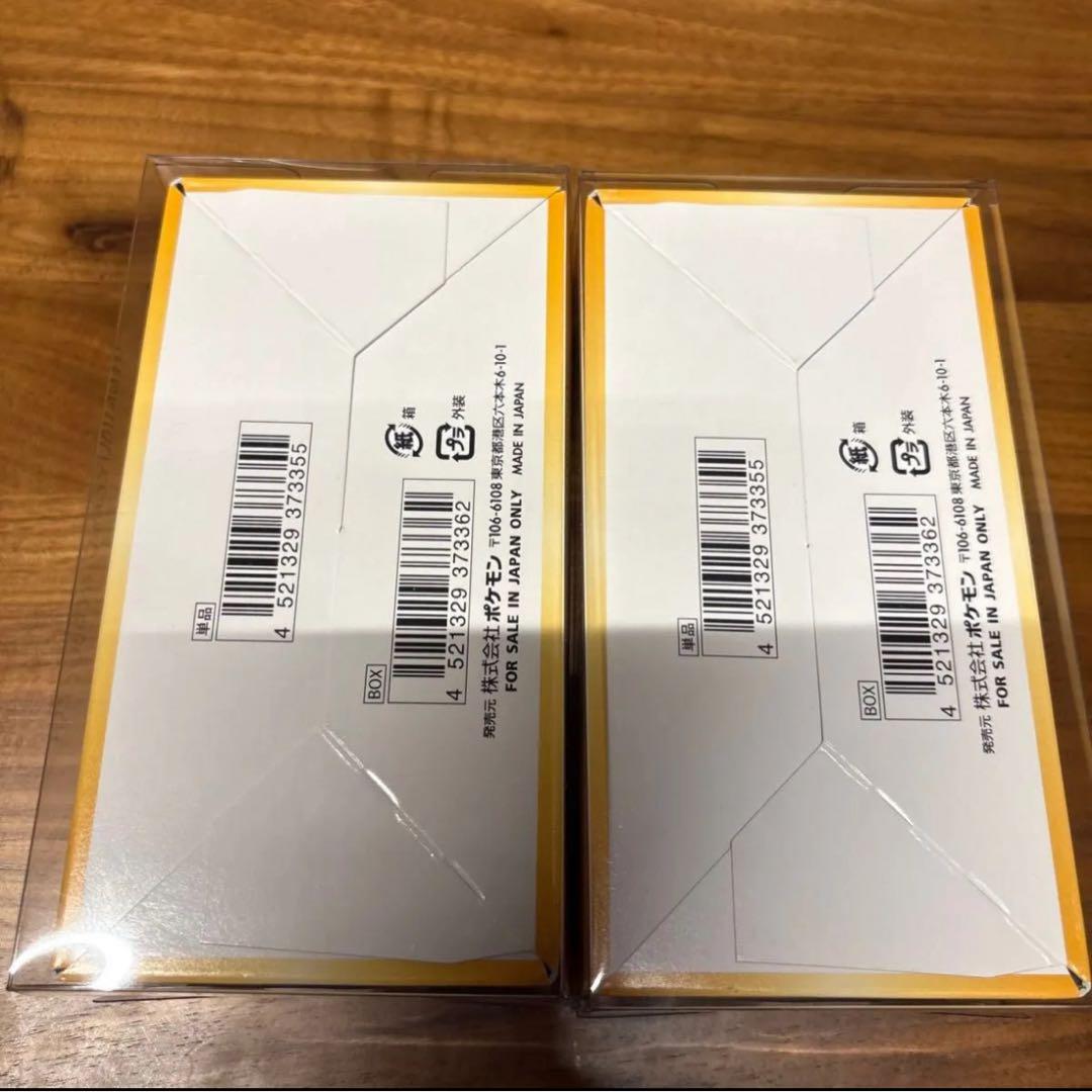 【高騰中】ポケモンカード Ｖスターユニバース2BOX 初版 ハイクラスパック