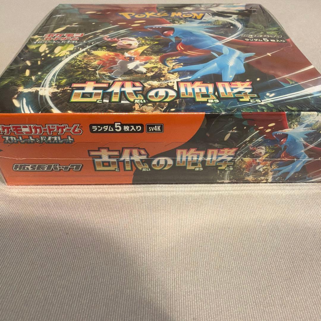 ポケモンカードゲーム　古代の咆哮