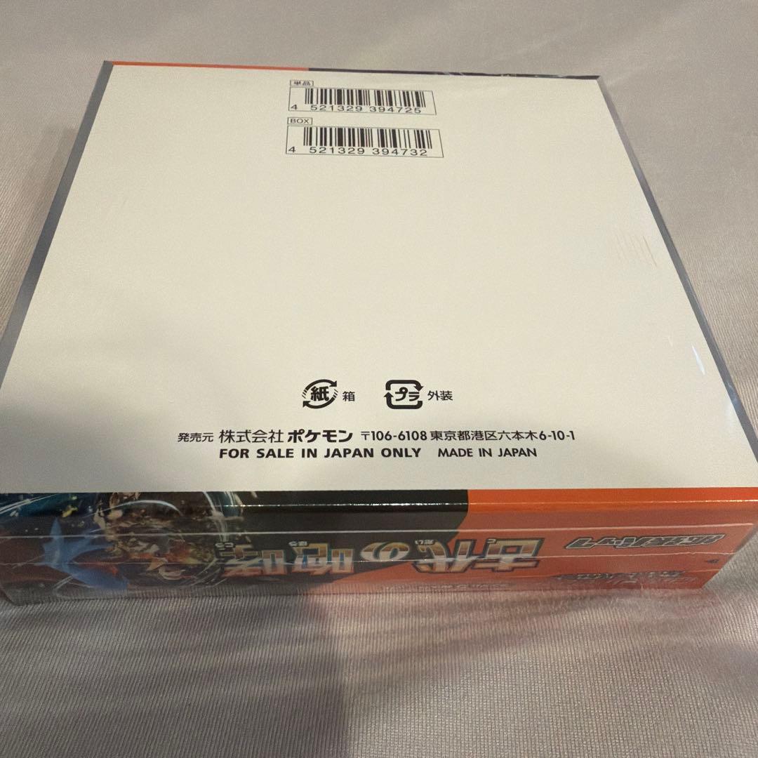 ポケモンカードゲーム　古代の咆哮