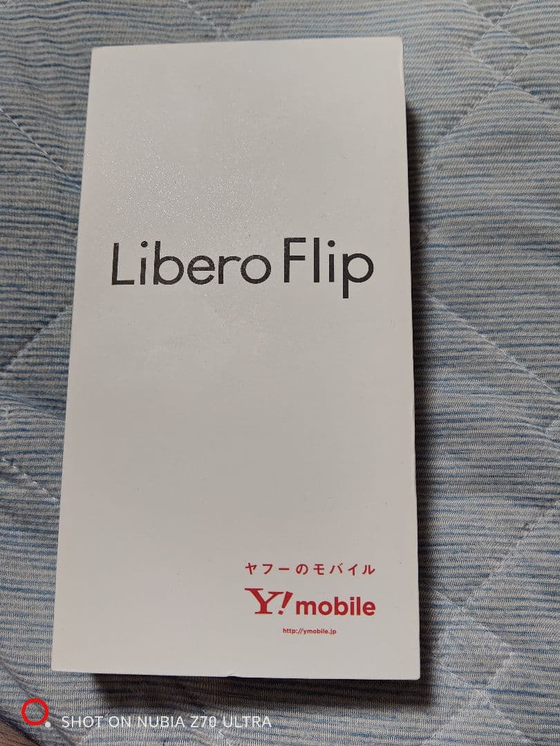Libero Flip Y!mobile 本体