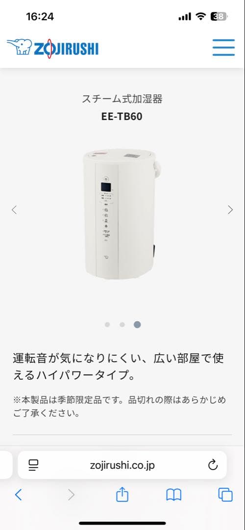Zojirushi スチーム式加湿器 EE-TB60