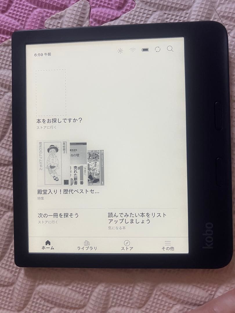 Rakuten 楽天 kobo libra2 電子書籍リーダー